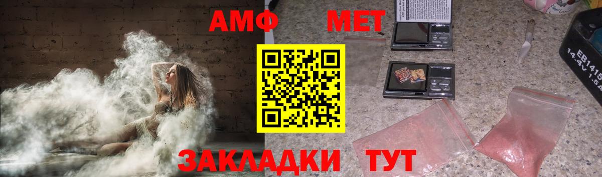 Amphetamine Розовый Керчь