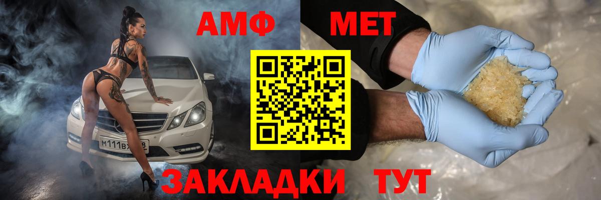 АМФЕТАМИН  Amphetamine  Вход с VPN  Керчь  Амфетамин VHQ 