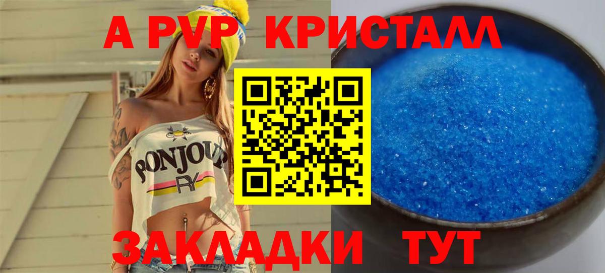 наркошоп  Alpha-PVP  Вход с VPN  Керчь  Alpha PVP Crystall  APVP Crystall  A-PVP СК 