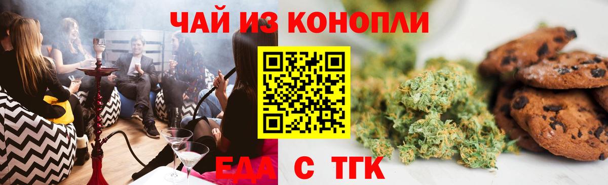 Керчь  Cannafood конопля  Вход с VPN 