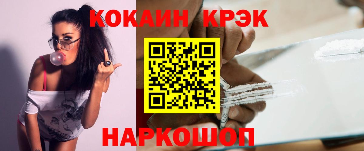 COCAIN 97% Керчь
