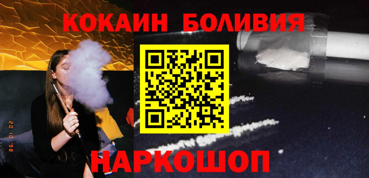 Керчь  Cocaine 99%  Вход с VPN  Cocaine Перу 