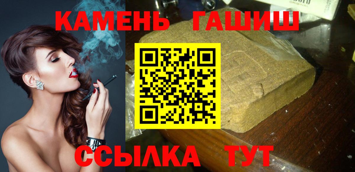 ГАШ индика сатива Керчь