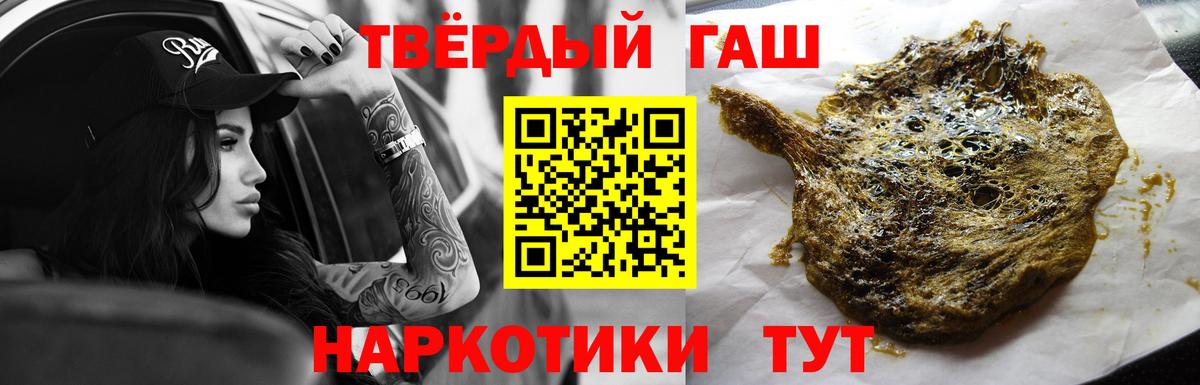 ГАШ хэш  ГАШИШ индика сатива  Вход с VPN  где найти   Керчь 