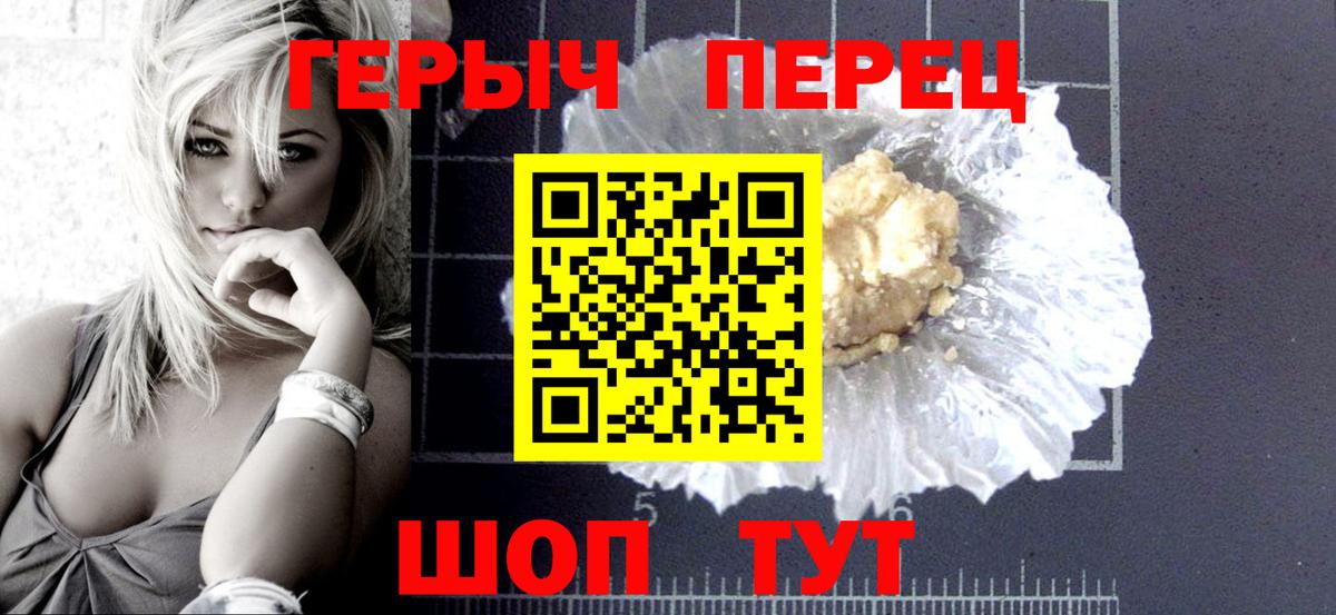 ГЕРОИН Heroin Керчь