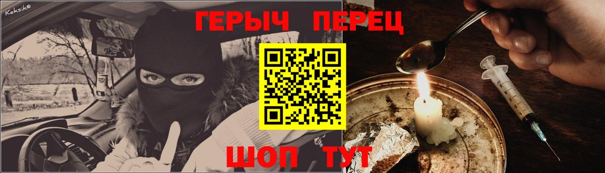 Героин  Героин гречка  Вход с VPN  Керчь 