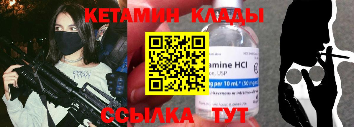 Керчь  Кетамин ketamine  Вход с VPN 