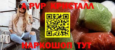 Альфа ПВП Камышлов