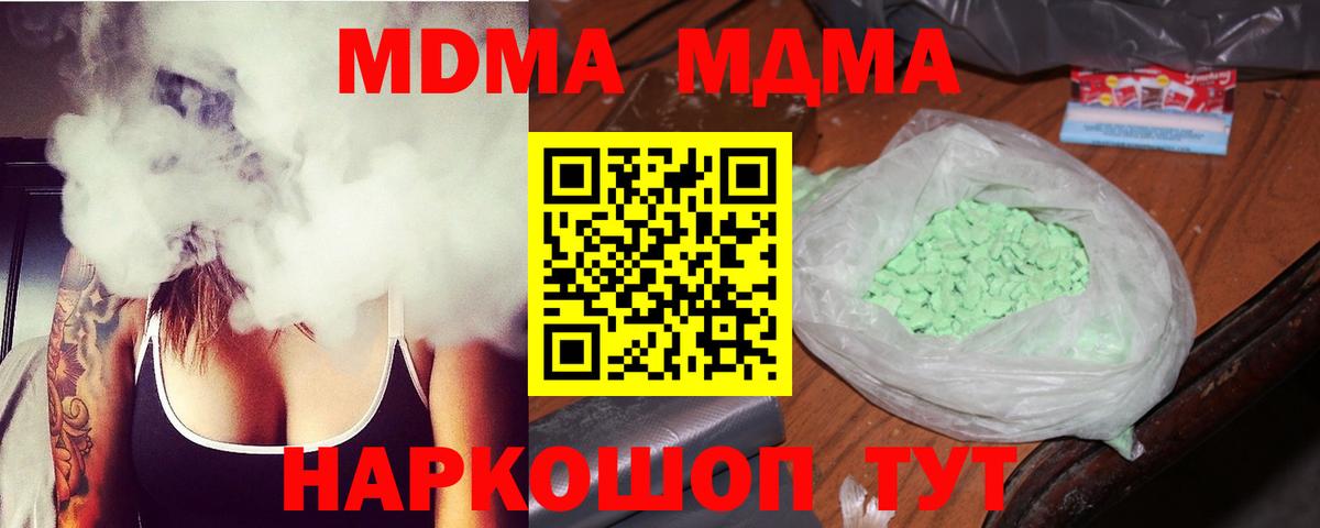МДМА crystal Керчь