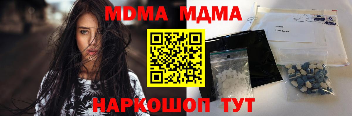 Керчь  MDMA VHQ  Вход с VPN  МДМА VHQ 