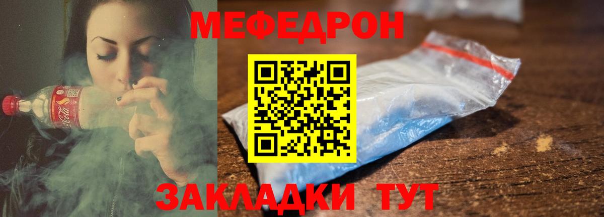 Меф кристаллы  МЯУ-МЯУ  Керчь  Вход с VPN 