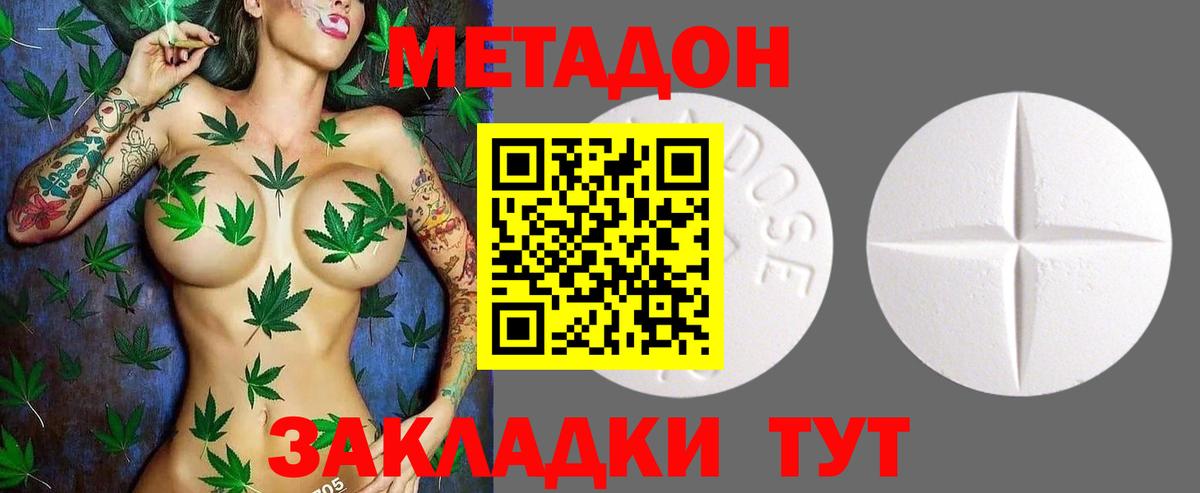 Керчь  Метадон VHQ  Вход с VPN 