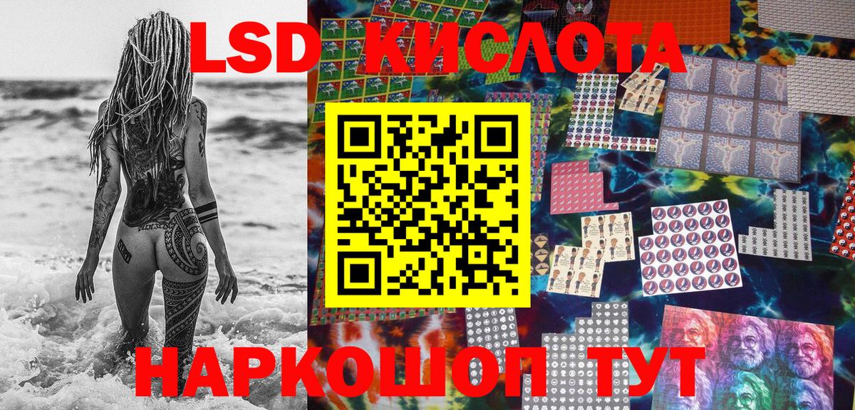 Марки 25I-NBOMe 1,5мг Керчь