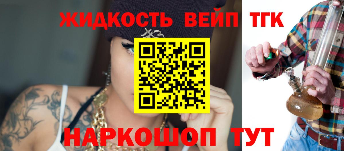 ТГК гашишное масло Керчь
