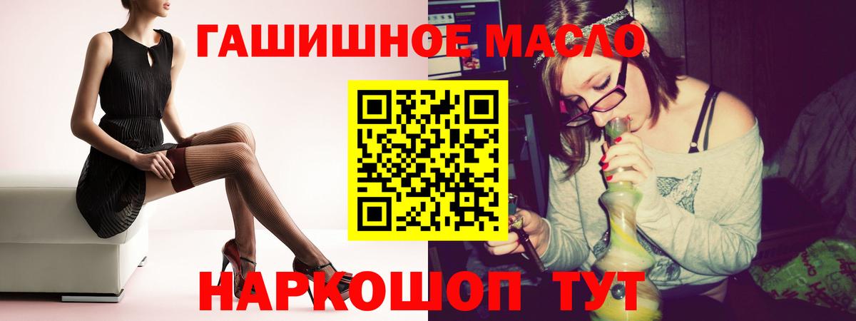 Керчь  ТГК THC oil  Дистиллят ТГК концентрат  Вход с VPN 